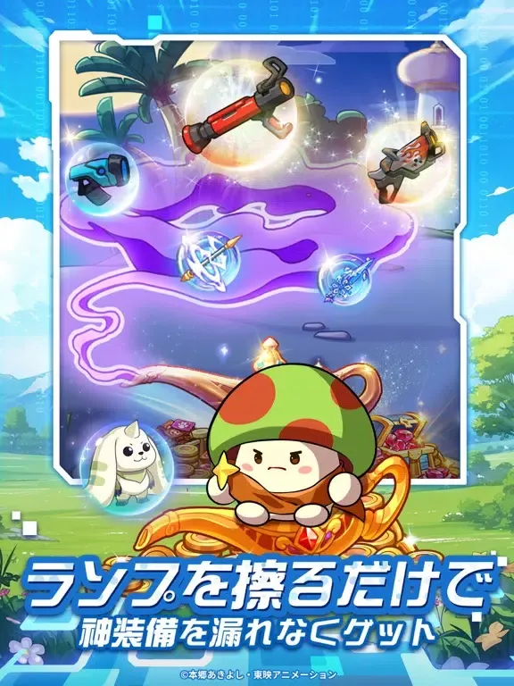 Capturas de tela do キノコ伝説：勇者と魔法のランプ iPad 