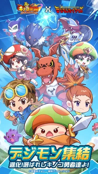 Capturas de tela do キノコ伝説：勇者と魔法のランプ