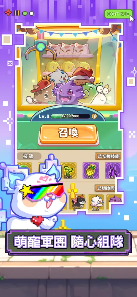 菇勇者傳說应用截图