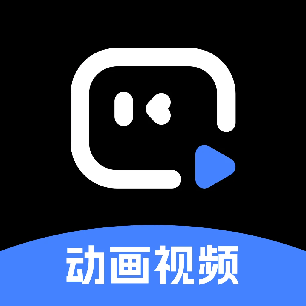 趣映 - 動畫製作的圖標