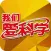 科学魔法世界