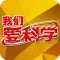 科学魔法世界
