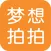 梦想拍拍