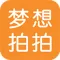 梦想拍拍