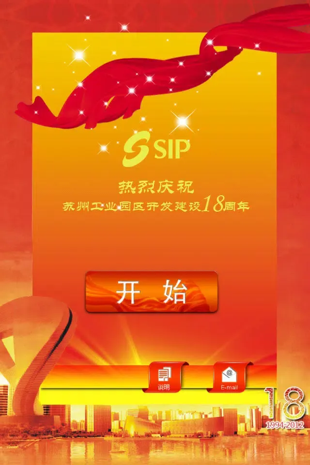 Capturas de tela do 苏州中心