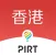 香港自由行-解决旅途中的突发问题