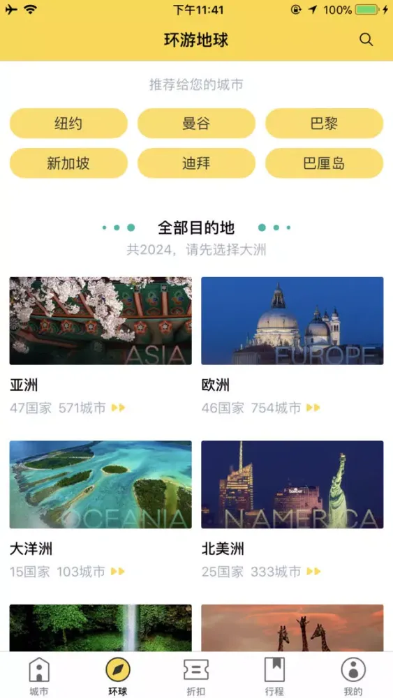 Capturas de tela do 香港自由行-解决旅途中的突发问题