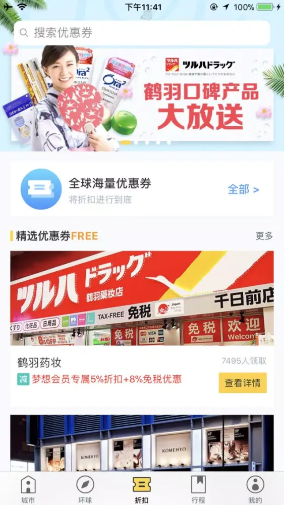 Capturas de tela do 香港自由行-解决旅途中的突发问题