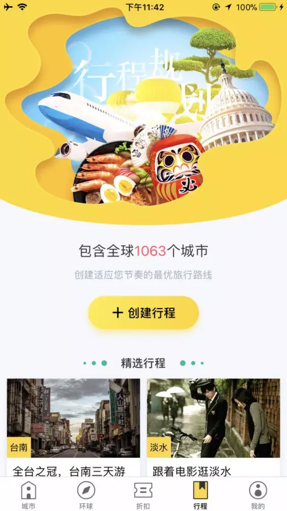 Capturas de tela do 香港自由行-解决旅途中的突发问题