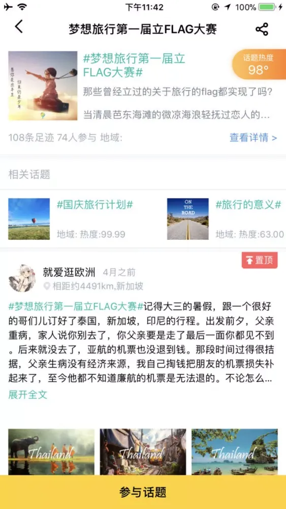 Capturas de tela do 香港自由行-解决旅途中的突发问题