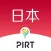 日本自由行—不要攻略也能自由旅行