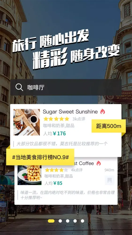 日本自由行—不要攻略也能自由旅行 Screenshots