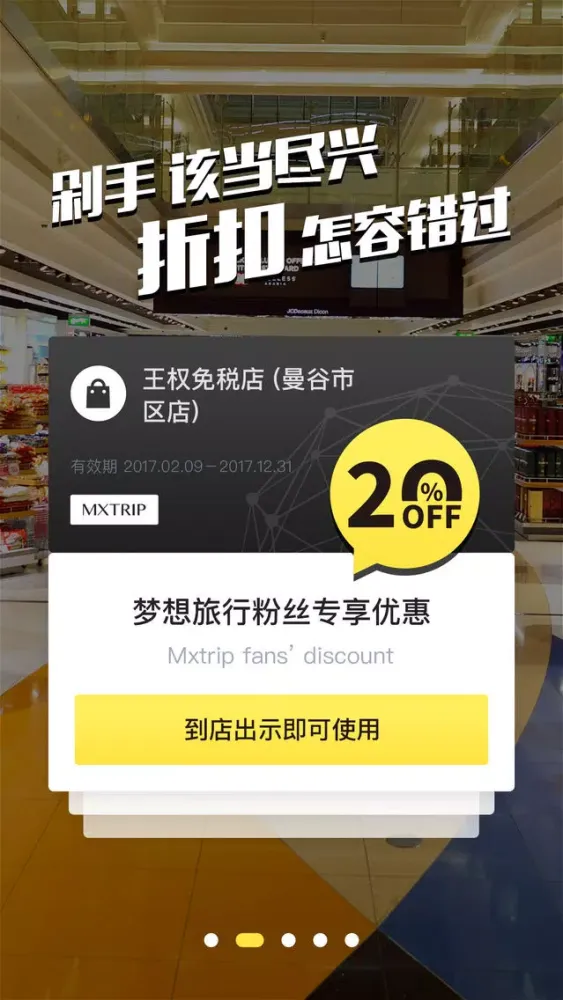 日本自由行—不要攻略也能自由旅行 Screenshots