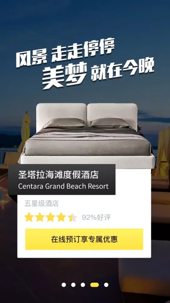 日本自由行—不要攻略也能自由旅行 Screenshots