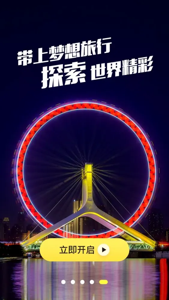 日本自由行—不要攻略也能自由旅行 Screenshots