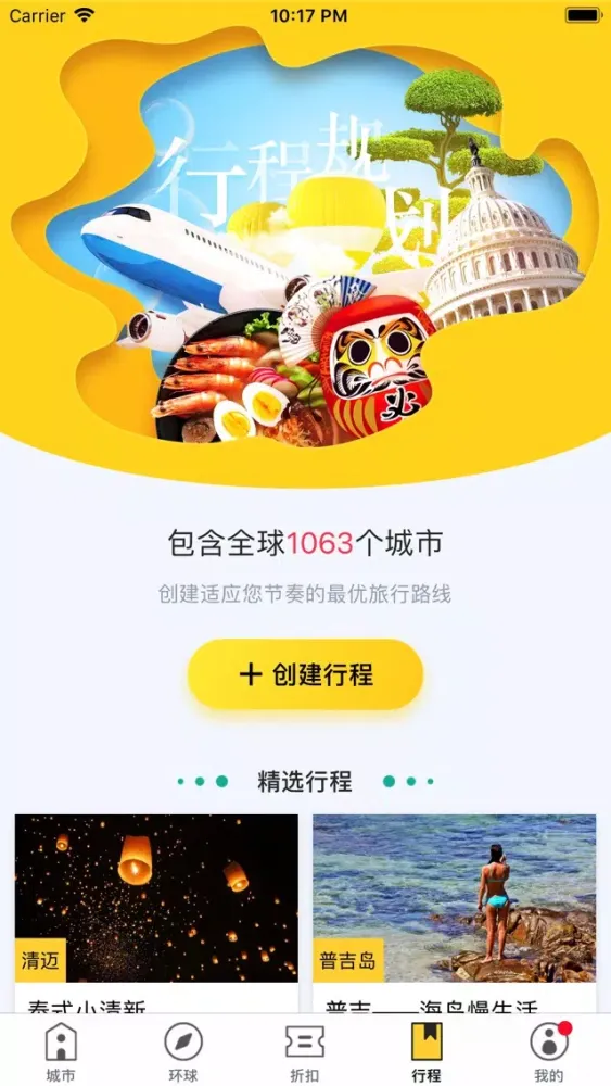 Tangkapan skrin 马来西亚自由行-甩掉攻略也能自由前行