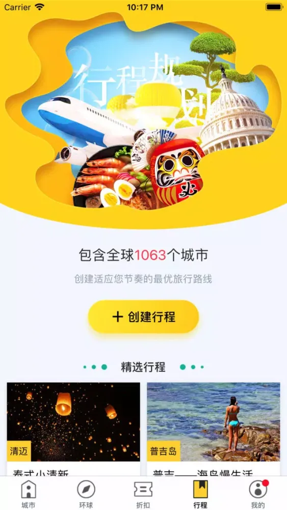 全球美食地图 - 覆盖全球的美食导航大全应用截图