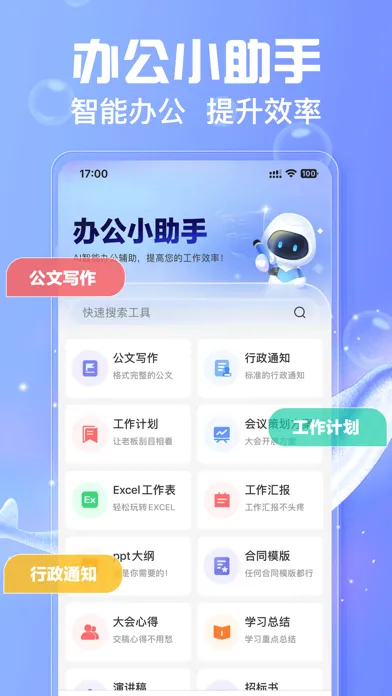 Capturas de tela do 写作鱼-AI智能写作& AI伪原创