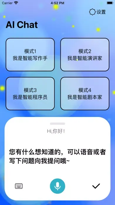 Скриншоты 椰子皮 - 中文版AI聊天机器人