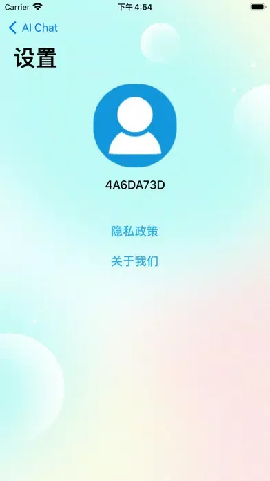Скриншоты 椰子皮 - 中文版AI聊天机器人