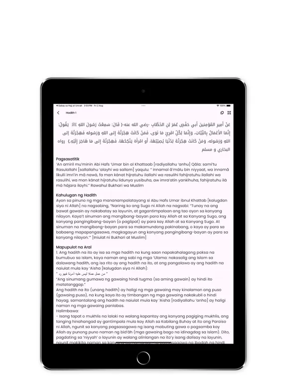 ภาพหน้าจอของ 40 Hadith ni Imam An-Nawawiy iPad 