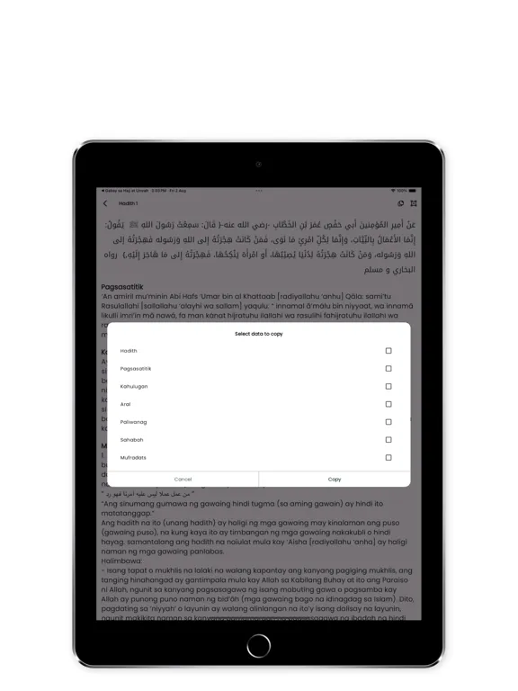 ภาพหน้าจอของ 40 Hadith ni Imam An-Nawawiy iPad 