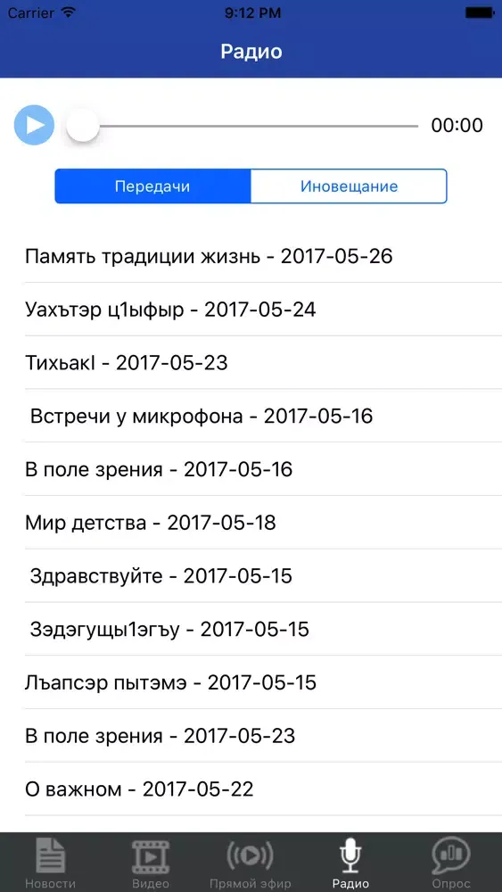 Zrzuty ekranu ГТРК «Адыгея»