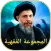 المجموعة الفقهية