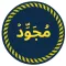 مجود