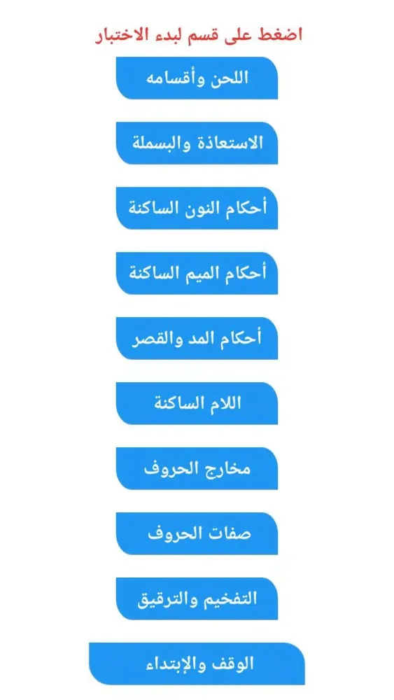 Tangkapan skrin مجود
