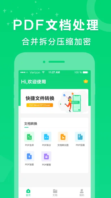 PDF转换器 - PDF转Word，PDF扫描仪应用截图