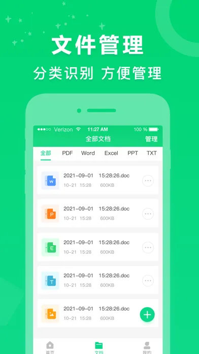PDF转换器 - PDF转Word，PDF扫描仪应用截图