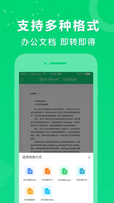 PDF转换器 - PDF转Word，PDF扫描仪应用截图
