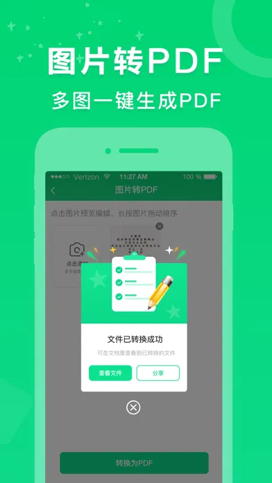 PDF转换器 - PDF转Word，PDF扫描仪应用截图