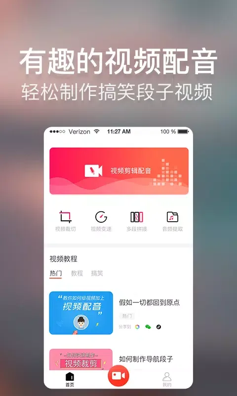 Captures d'écran de 培影