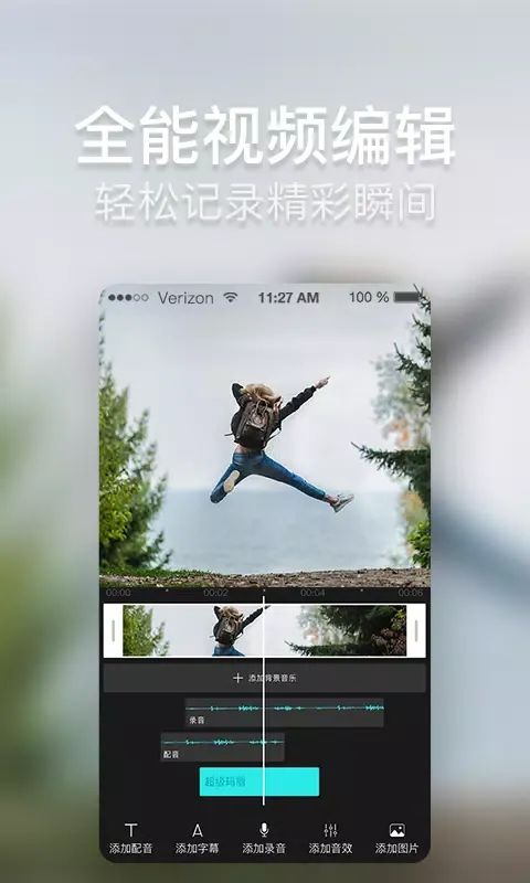 Captures d'écran de 培影
