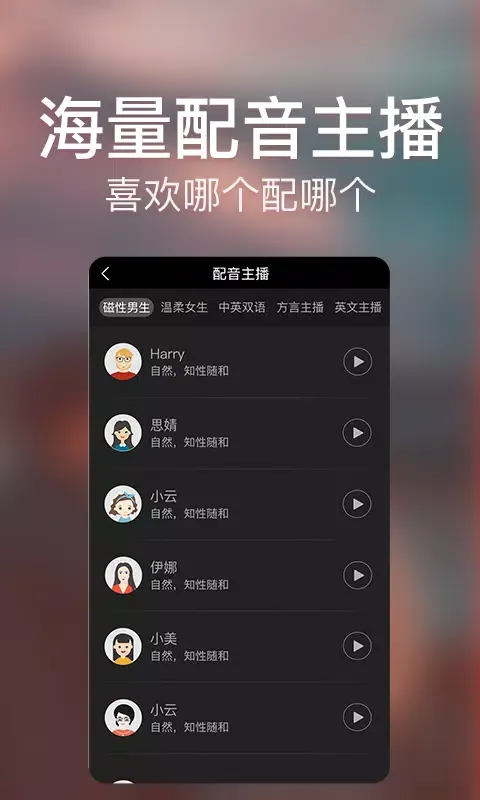 Captures d'écran de 培影