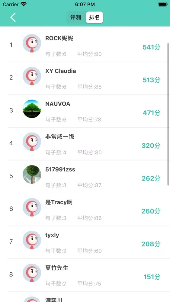 Tangkapan skrin 托福听力-历年托福考试真题