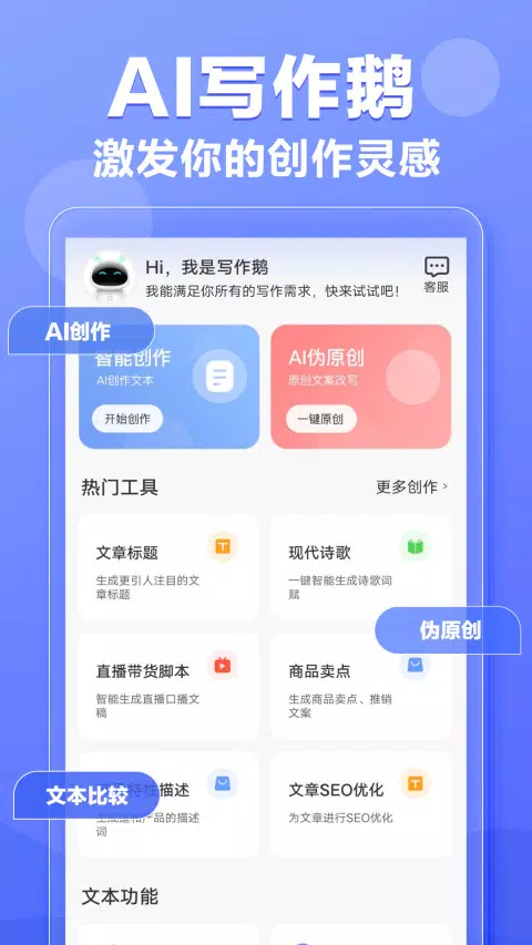 写作鹅 Screenshots1
