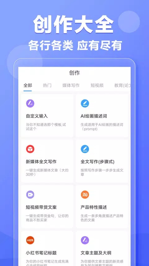 写作鹅 Screenshots4