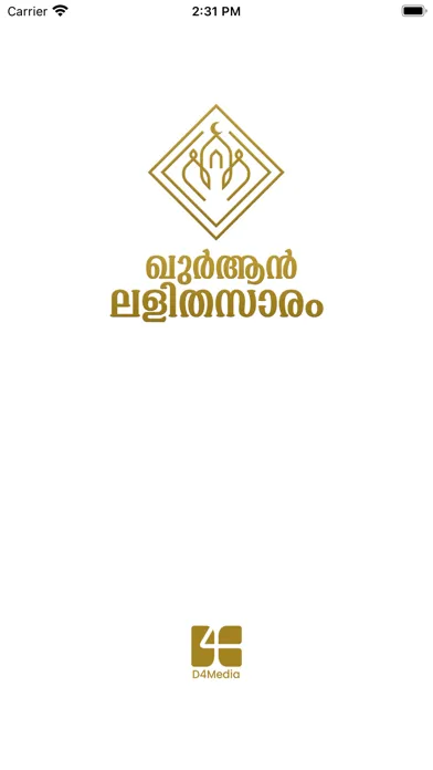 Quran Lalithasaram應用截圖