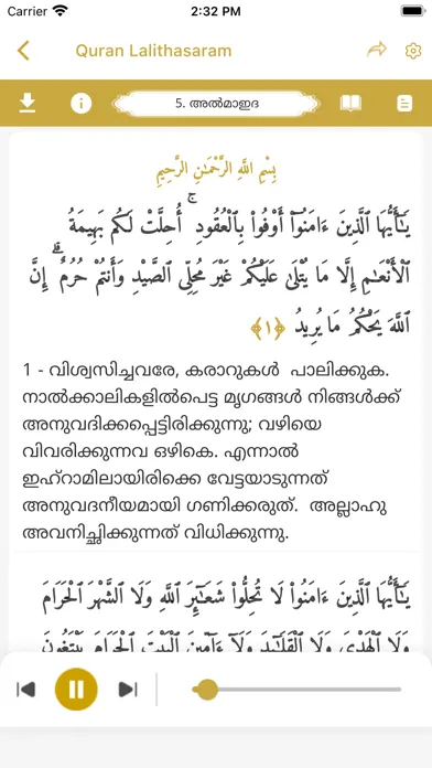 Quran Lalithasaram應用截圖