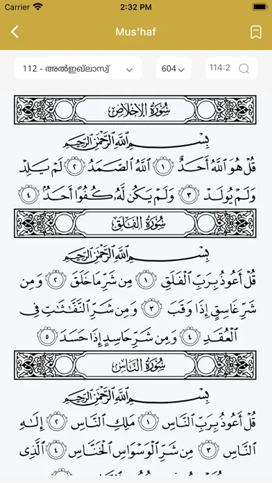 Quran Lalithasaram應用截圖