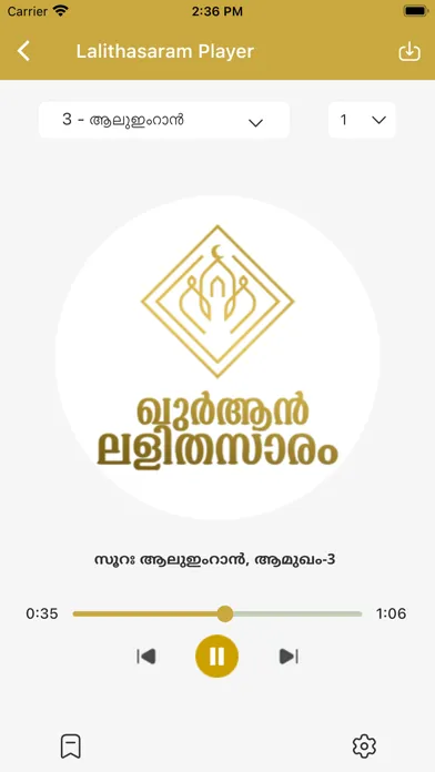 Quran Lalithasaram應用截圖