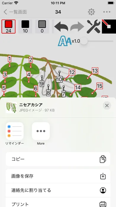 Скриншоты 画像カウンター