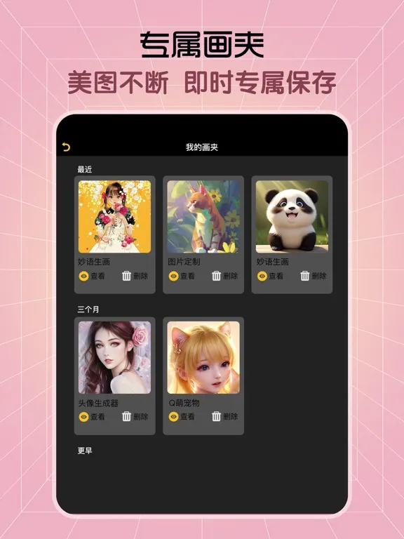 Tangkapan layar AI写真-AI绘画，最快0.8秒出图 iPad 