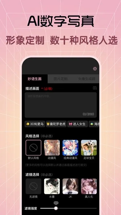 Tangkapan layar AI写真-AI绘画，最快0.8秒出图