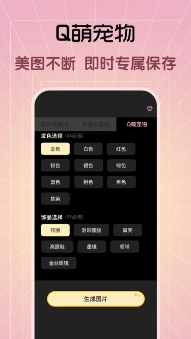 Tangkapan layar AI写真-AI绘画，最快0.8秒出图