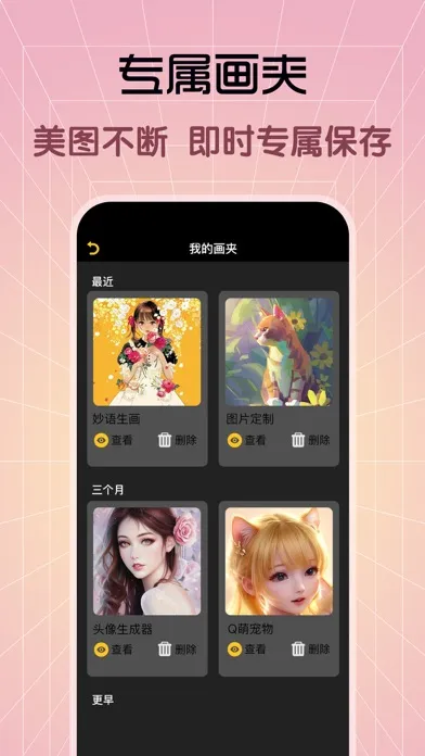 Tangkapan layar AI写真-AI绘画，最快0.8秒出图