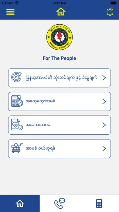 Myanma Insurance Screenshots